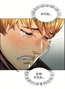Page 587 of 岳母家的刺激生活1-50 - preview thumbnail