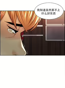 Page 591 of 岳母家的刺激生活1-50 - preview thumbnail