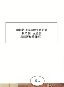Page 603 of 岳母家的刺激生活1-50 - preview thumbnail