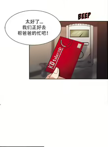 Page 652 of 岳母家的刺激生活1-50 - preview thumbnail