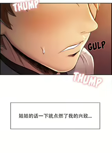 Page 673 of 岳母家的刺激生活1-50 - preview thumbnail