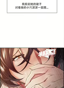 Page 684 of 岳母家的刺激生活1-50 - preview thumbnail
