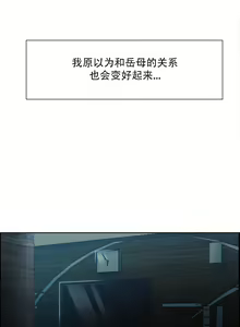 Page 710 of 岳母家的刺激生活1-50 - preview thumbnail