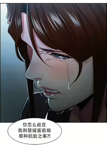 Page 717 of 岳母家的刺激生活1-50 - preview thumbnail