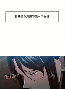 Page 748 of 岳母家的刺激生活1-50 - preview thumbnail