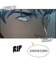 Page 761 of 岳母家的刺激生活1-50 - preview thumbnail