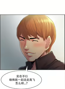 Page 792 of 岳母家的刺激生活1-50 - preview thumbnail