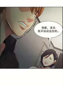 Page 796 of 岳母家的刺激生活1-50 - preview thumbnail