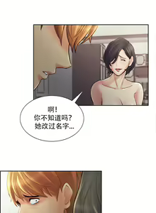 Page 799 of 岳母家的刺激生活1-50 - preview thumbnail