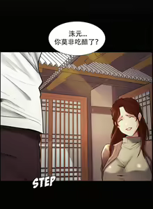 Page 812 of 岳母家的刺激生活1-50 - preview thumbnail
