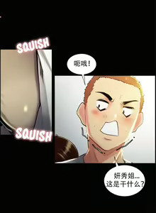 Page 813 of 岳母家的刺激生活1-50 - preview thumbnail
