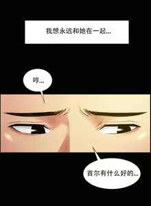 Page 814 of 岳母家的刺激生活1-50 - preview thumbnail