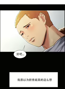Page 816 of 岳母家的刺激生活1-50 - preview thumbnail