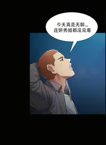 Page 821 of 岳母家的刺激生活1-50 - preview thumbnail