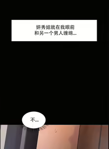 Page 837 of 岳母家的刺激生活1-50 - preview thumbnail