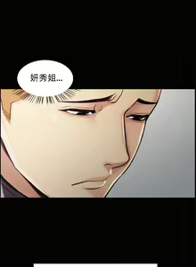 Page 850 of 岳母家的刺激生活1-50 - preview thumbnail
