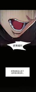 Page 862 of 岳母家的刺激生活1-50 - preview thumbnail