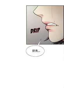 Page 878 of 岳母家的刺激生活1-50 - preview thumbnail