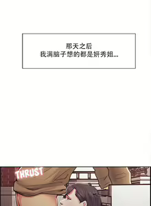 Page 887 of 岳母家的刺激生活1-50 - preview thumbnail