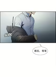 Page 928 of 岳母家的刺激生活1-50 - preview thumbnail