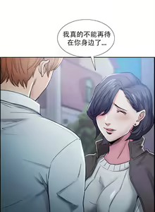 Page 939 of 岳母家的刺激生活1-50 - preview thumbnail