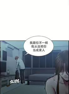 Page 988 of 岳母家的刺激生活1-50 - preview thumbnail