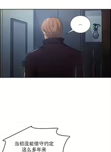 Page 991 of 岳母家的刺激生活1-50 - preview thumbnail