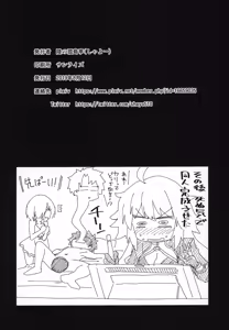 Page 29 of Luluhawa no Yoru - preview thumbnail