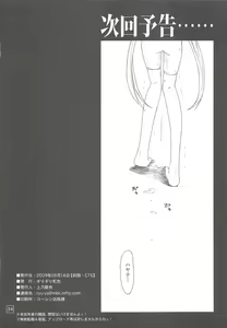 Page 33 of Nanoda!!!! - preview thumbnail