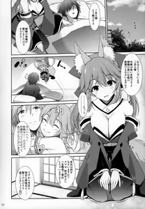Page 19 of Ryousai Miko Gitsune no Shuujitsu Chichi Houshi - preview thumbnail