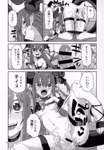Page 22 of Natsu no Kageki na Seihai Kyouka - preview thumbnail