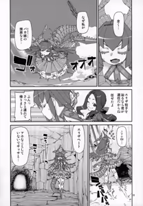 Page 23 of Natsu no Kageki na Seihai Kyouka - preview thumbnail