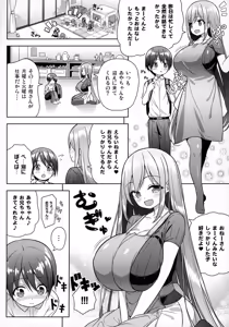 Page 5 of Onee-san ni Amaetai - preview thumbnail