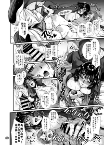Page 15 of Fubuki Ranshin -Zenpen- - preview thumbnail