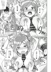 Page 16 of Hagikaze wo Aishite Hoshii desu. - preview thumbnail