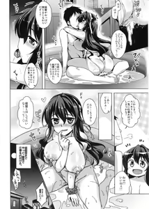 Page 15 of Naganami-sama to Ikinuki. - preview thumbnail