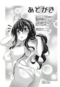 Page 16 of Naganami-sama to Ikinuki. - preview thumbnail