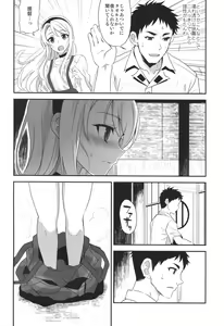 Page 9 of Sagiri Rainy Sweet - preview thumbnail