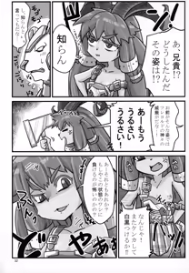 Page 31 of Kajishin no Aegigoe - preview thumbnail