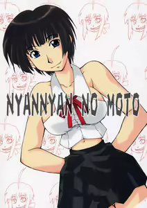 Page 29 of Nyan Nyan No Moto - preview thumbnail