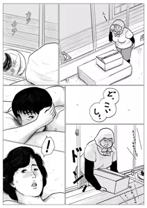 Page 29 of Haha ni Koishite Part 2 < Remake Ban > - preview thumbnail