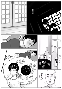 Page 47 of Haha ni Koishite Part 2 < Remake Ban > - preview thumbnail