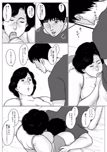 Page 57 of Haha ni Koishite Part 2 < Remake Ban > - preview thumbnail
