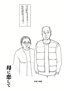 Page 63 of Haha ni Koishite Part 2 < Remake Ban > - preview thumbnail