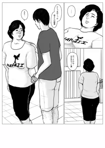 Page 66 of Haha ni Koishite Part 2 < Remake Ban > - preview thumbnail