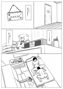 Page 67 of Haha ni Koishite Part 2 < Remake Ban > - preview thumbnail