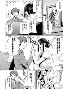 Page 4 of Mama ga Kawari ni - preview thumbnail