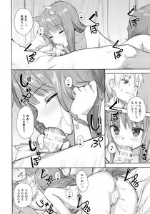 Page 11 of Wacchi to Shippori Kezukuroi Bon - preview thumbnail