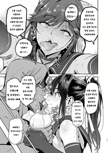 Page 15 of Manatama Plus Kakioroshi - preview thumbnail