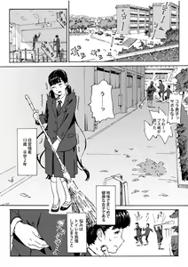 Kami no Nagai Ko ga Omorashi Suru Hon - hentai manga cover image